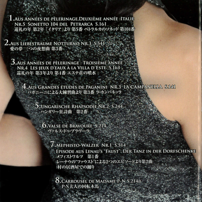 川村奈美子アルバム『ALL LISZT』