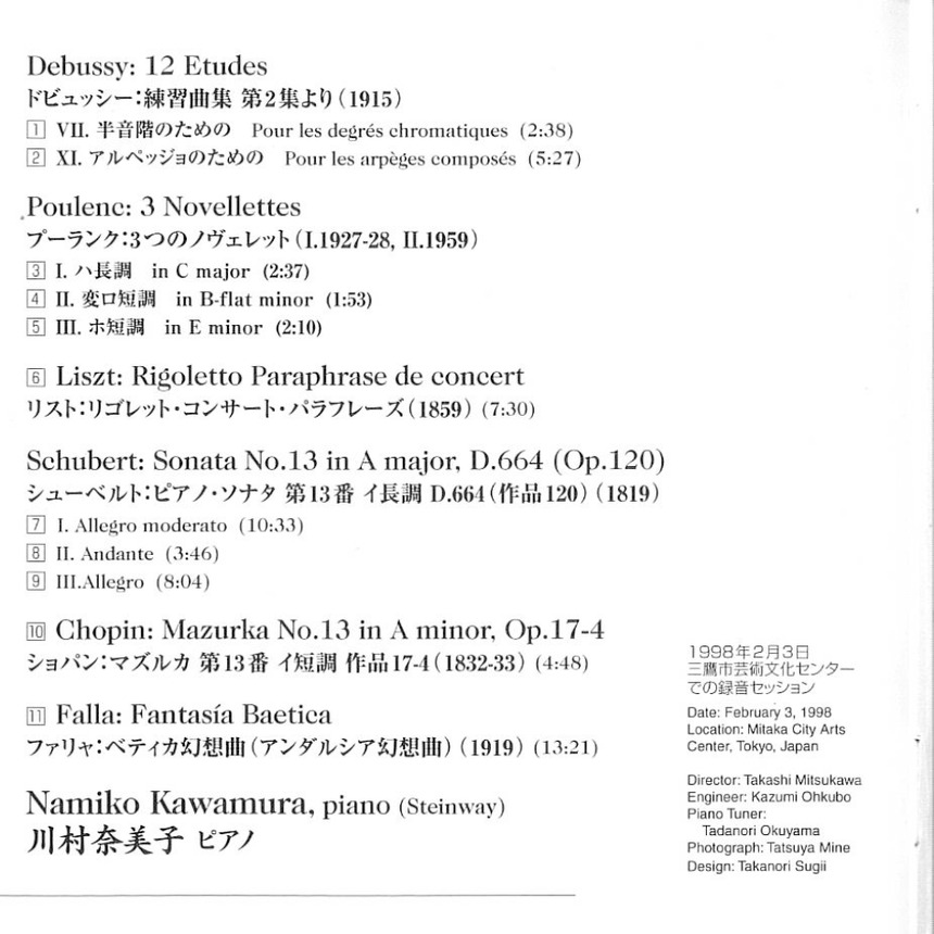 川村奈美子アルバム『音の詩集』